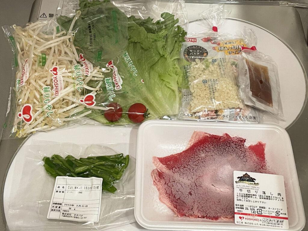 ヨシケイ Cut Mealの食材の写真
